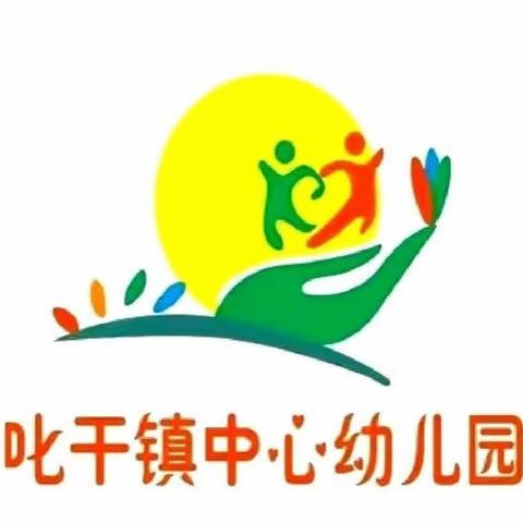 【不忘初心 .共育成长】——叱干镇中心幼儿园2023年秋季大班家长会