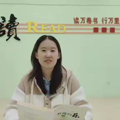 福海县第二小学“书香伴我行”教师读书分享第三十五期——“阅读丰底蕴 书香润师心”