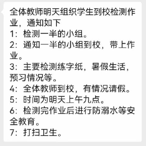 “关爱学生  幸福成长—武安在行动”快乐暑假，不停陪伴邑城镇紫罗小学暑假中期活动