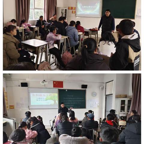 “快乐过寒假、安全不放假”