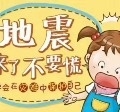 凤亭小学附属幼儿园防震、消防安全演练