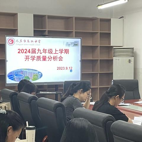 质量分析促成长 笃行不怠备中考——龙岩市高级中学九年级开学抽测质量分析