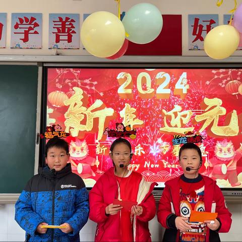 “紫气”聚福庆元旦祥龙欢腾迎新年 ——紫微小学五3班迎2024元旦庆祝活动