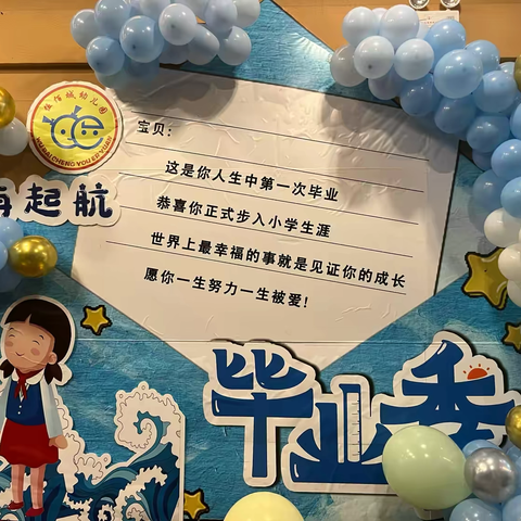 🎓童梦起航，花开盛夏🎓——清城区伍佰城幼儿园毕业典礼