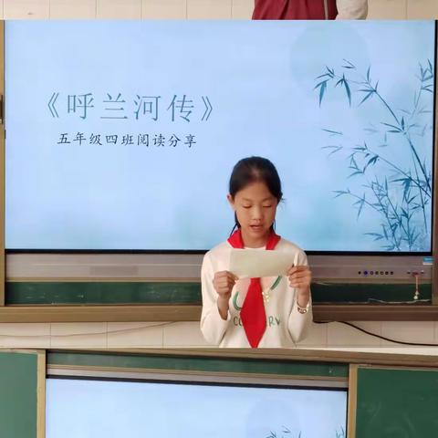 最是书香能致远——五年级四班读书分享活动会