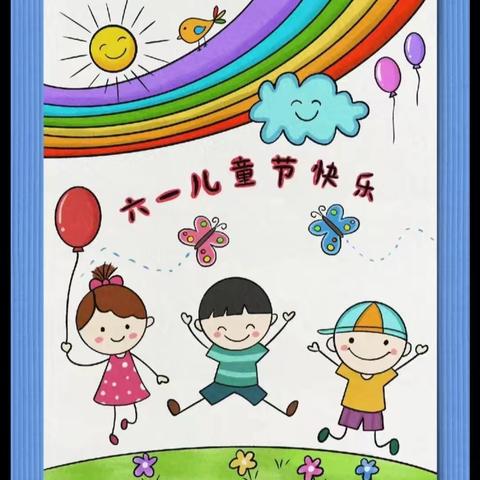 神坊小学2024年“童年梦想，放飞六一”文艺汇演