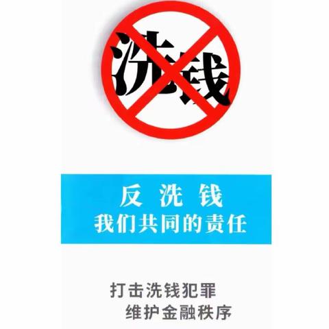 【吉林分行】建行集安鸭江路支行——反洗钱宣传“五进三宣讲”