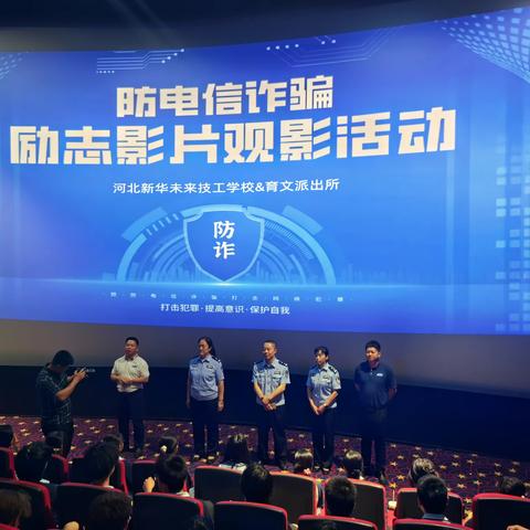 观影“孤注一掷”   讲好“开学第一课”