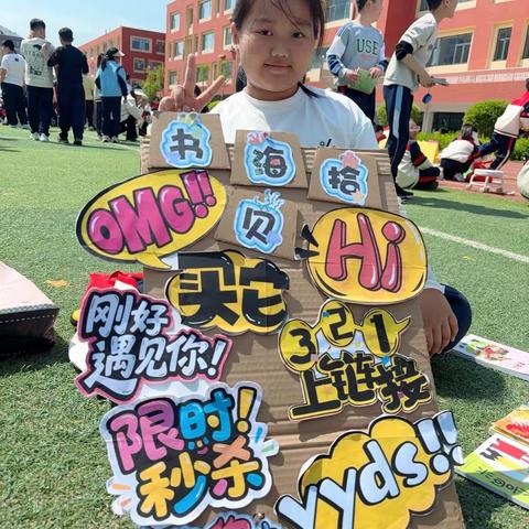 书香溢校园，好物共分享
