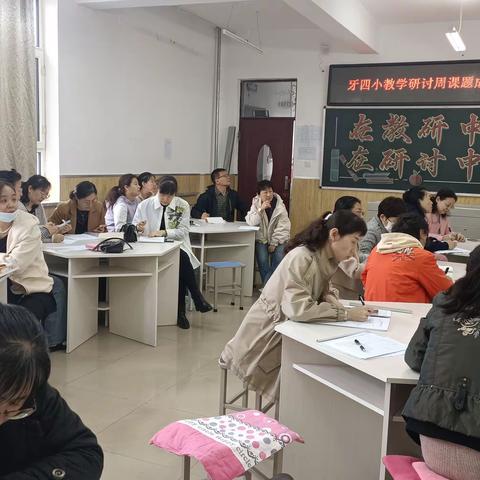立足校本教研，赋能教师成长——牙克石市第四小学开展2023-2024学年度下学期教学研讨周系列活动