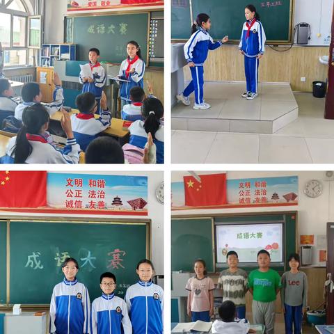 典耀中华 赓续传承——牙克石市第四小学举行成语英雄争霸赛