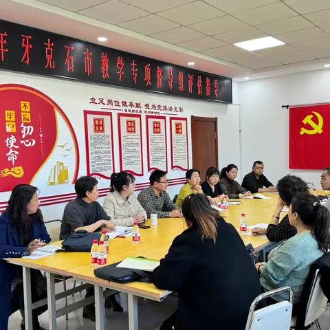 督导引领 聚力前行——牙克石市教学专项督导组莅临牙克石市第四小学开展教学督导工作