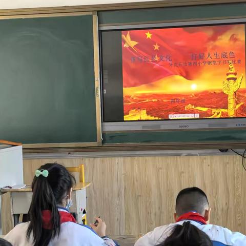 笔韵中华，书写未来——牙克石市第四小学开展系列书法活动
