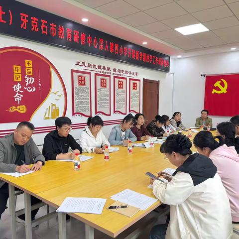 精准把脉促提升 生命教育启新程——牙克石市教育研修中心莅临牙四小开展新学期教学工作调研视导