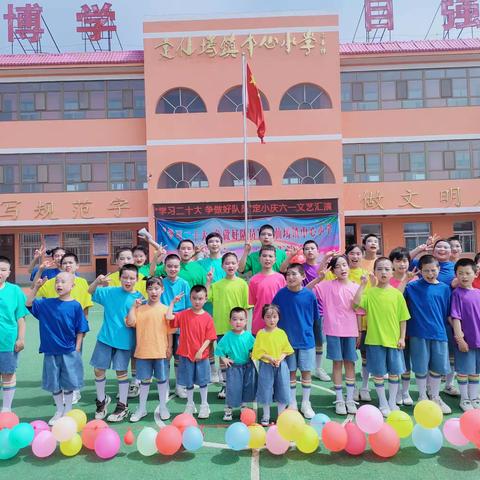 学习二十大 争做好队员——定仙墕镇中心小学庆六一文艺汇演