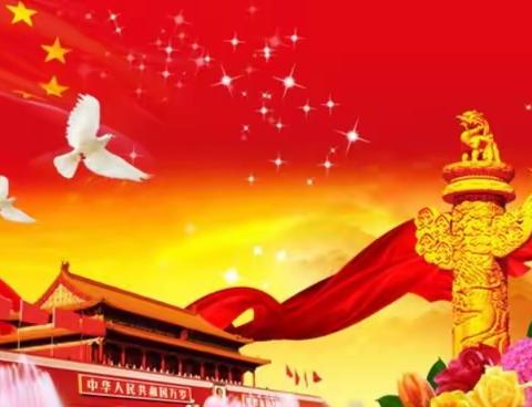 “诗歌诵祖国，经典润童心”——定仙墕镇中心小学迎国庆朗诵比赛