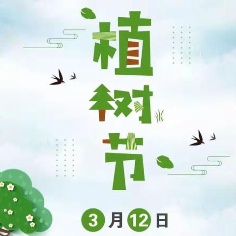春风十里，正“植”有你––定仙墕镇中心小学植树节系列活动