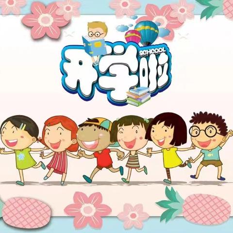 定仙墕镇九年制学校2024年秋季学期开学典礼暨校长大讲堂