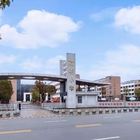 “语”中竞技 以“文”促研——端明小学举行语文教师现场观课议课比赛