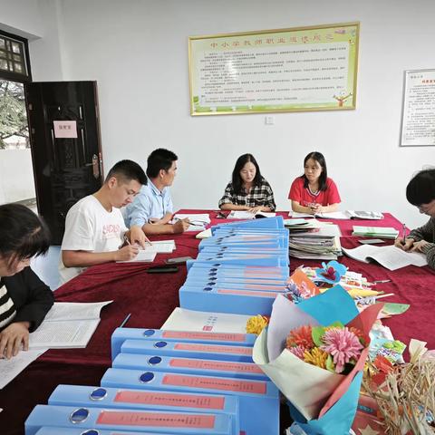 勠力同心铸师魂 奋楫笃行赴新程——楼观镇团标小学暑期政治学习纪实