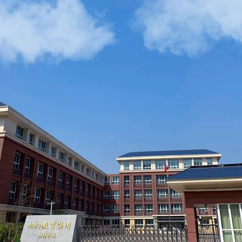 珍爱生命 预防溺水——汝州市向阳小学教育集团防溺水安全教育活动纪实