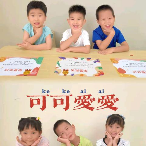 诺培儿幼儿园中三班第二十二周小结