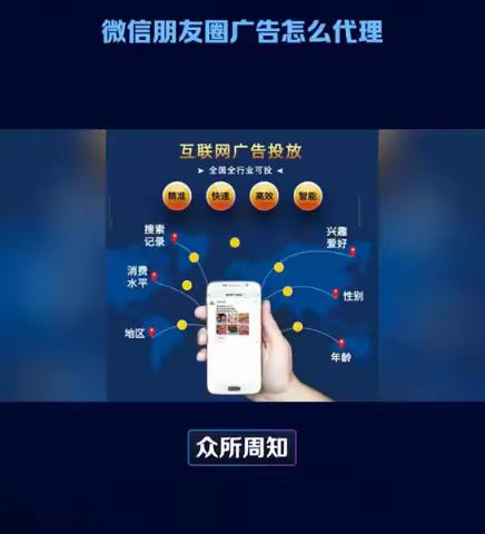 微信朋友圈怎么代理