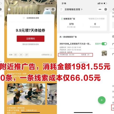 微信朋友圈广告怎么投放？通过微信广告精准获客！朋友圈广告优势