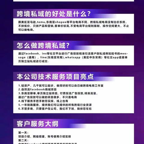 跨境电商信息流广告
