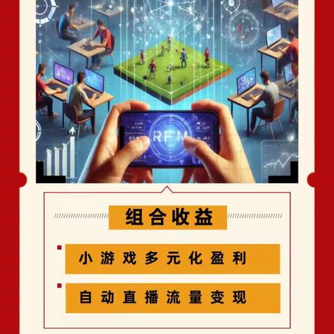 抖音小游戏看广告变现