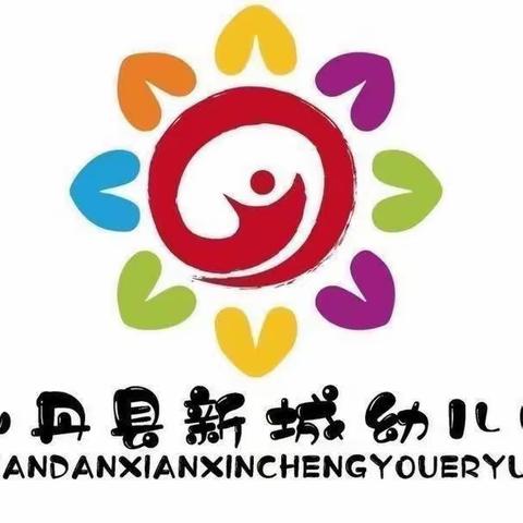 “最美初夏，与你相逢”新城幼儿园大五班六月精彩回顾