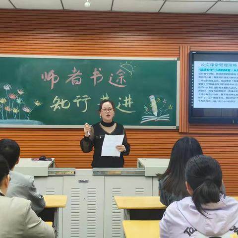 “师者书途，知行共进” ––云集中学小学部综合组读书会活动