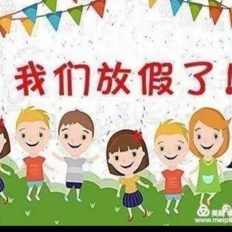 🌈🌈🌈放假了！蒋场中心幼儿园小三班期末总结美篇