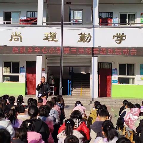 秋扒中心小学2023---2024学年第一学期第十六周工作纪实