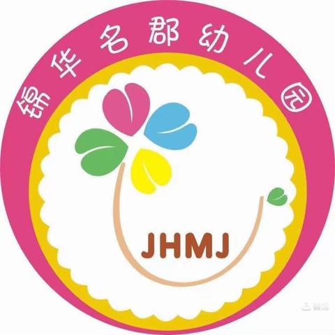 锦华名郡幼儿园汇报演出