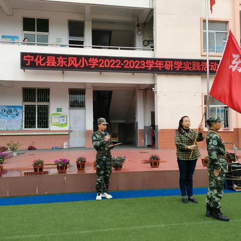 寻访红色足迹 传承红色基因——宁化县东风小学五年段开展研学实践活动