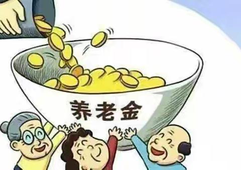 黄陵县2025年城乡居民基本养老保险费开始缴费了