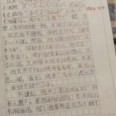 学员练字前后对比图（二）