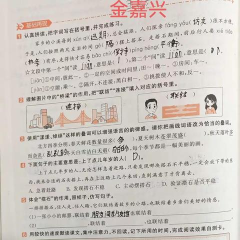 学员练字前后对比图（一）