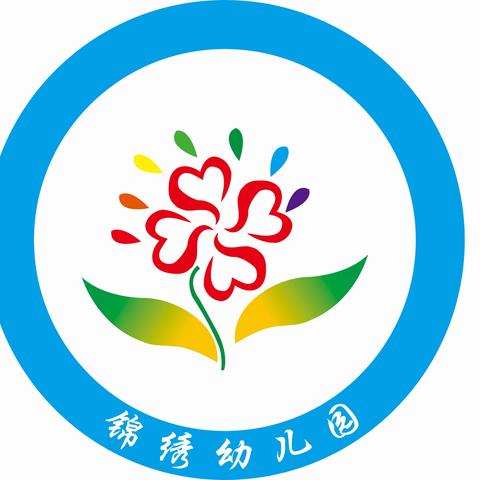 “幼”见美好，如约而至——泸水市大练地街道锦绣幼儿园秋季开学前准备工作纪实