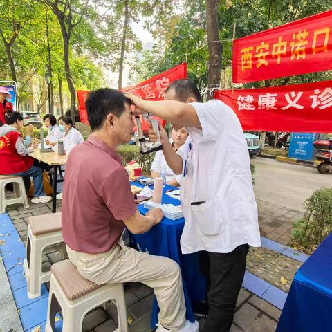 【鄠邑区东城北路社区嵌入式服务 】爱心义诊进社区 服务居民暖人心