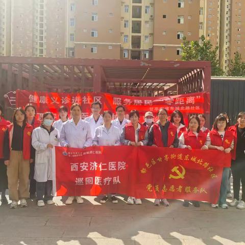 【鄠邑区东城北路社区嵌入式服务 】爱心义诊进社区 服务居民零距离