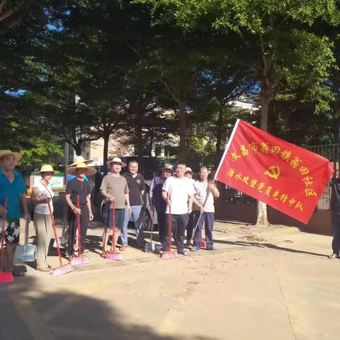 翁田社区居民委员会6月11日下午开展“六水共治”党日活动