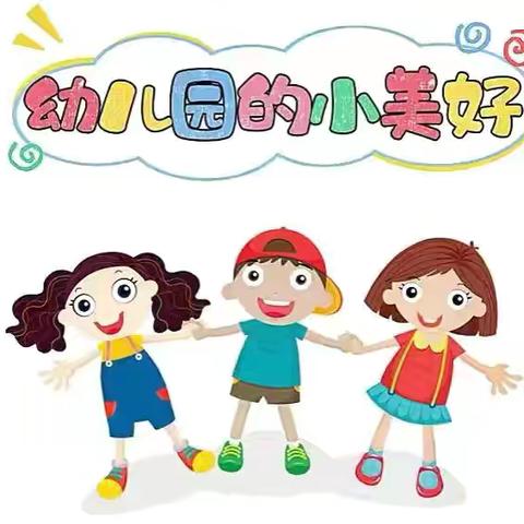 忙着快乐👣忙着长大 ——爱迪生一班十一月回顾🎈 ​
