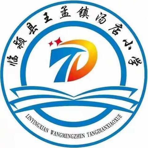 学习二十大，王孟镇汤店小学争做好队员—少先队入队仪式