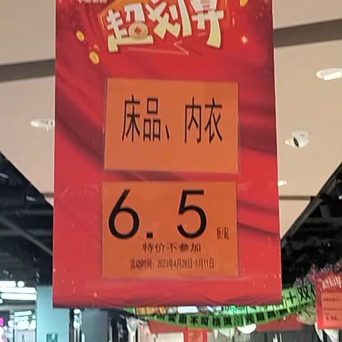 中百仓储铁桥店夏凉节