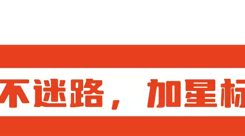 寒假安全指南，转给师生家长