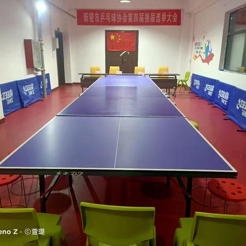 凝心聚力 扬帆远航 ——新密市乒乓球协会第四届换届大会隆重召开