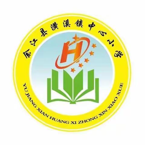 家校共育，静待花开——余江区潢溪镇中心小学家长会