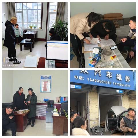 执行局干警工作日志